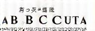 Logo Cucine Bella Vita